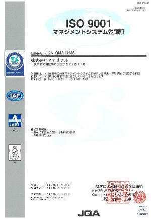 ISO9001
