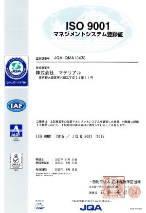 ISO9001