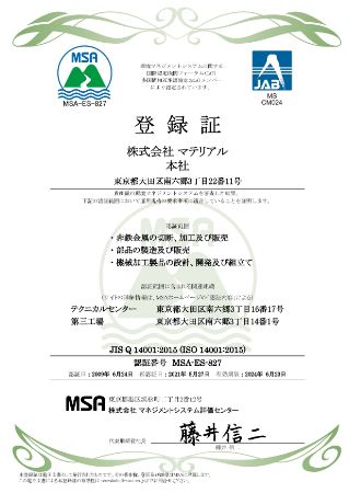 ISO14001
