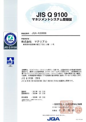 JISQ9100