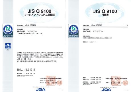 JISQ9100