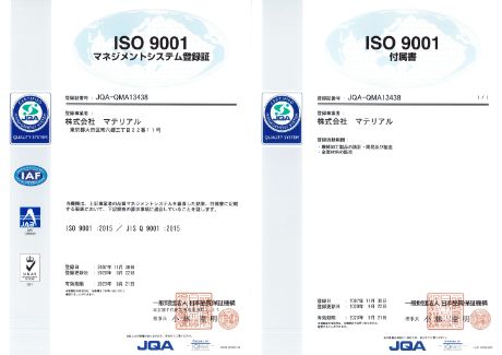ISO9001
