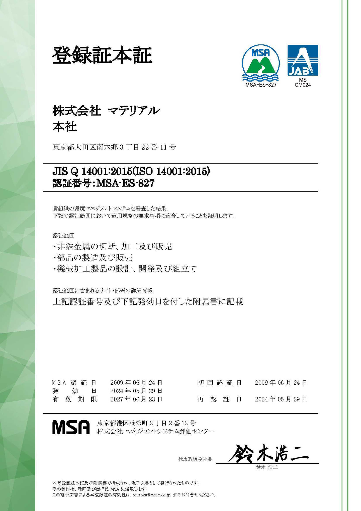 ISO14001